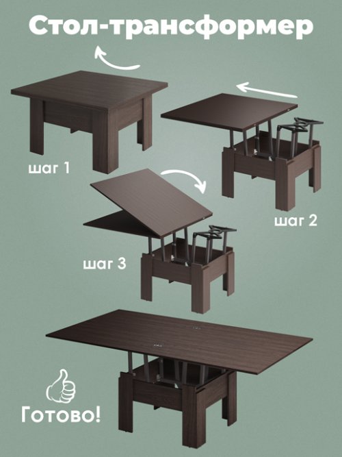 Стол журнальный «Трансформер Престиж», фото 13 из 22