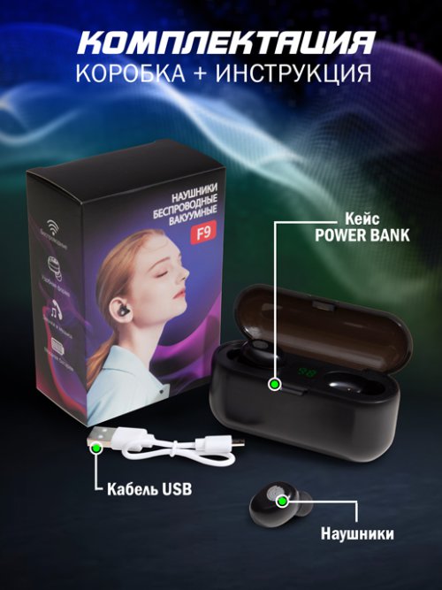 Наушники беспроводные вакуумные Relax F9, фото 5 из 45