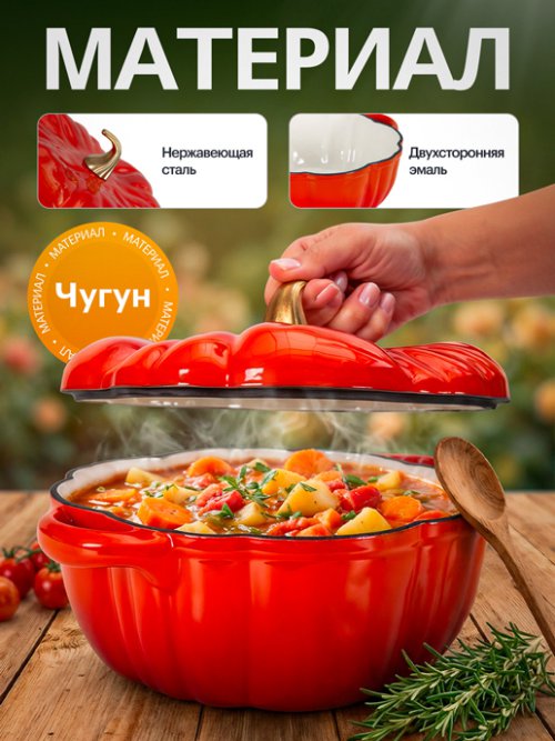 Кокот чугунный эмалированный Pumpkin 3 л, фото 3 из 15