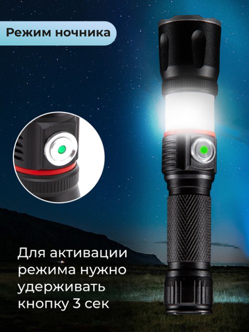 Фонарик светодиодный аккумуляторный Flash, фото 23 из 306