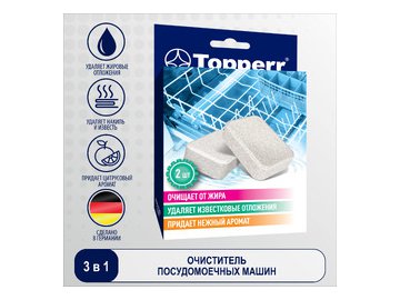 Таблетки для чистки ПММ TOPPERR 3324 2 шт