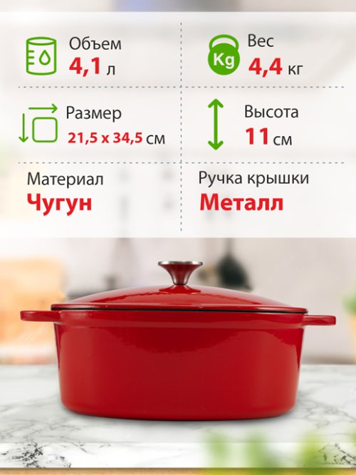 Утятница чугунная эмалированная Casserole, фото 2 из 51