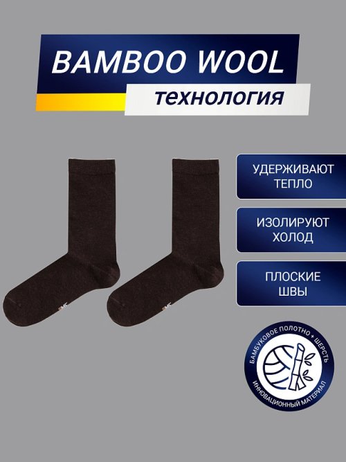 Высокие мужские носки из шерсти и бамбука в оттенке "коричневый меланж", фото 2 из 6
