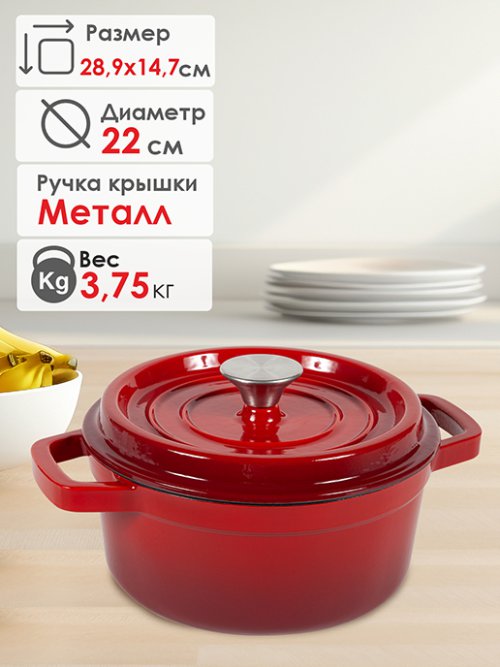 Кокот чугунный Bowly-1, 2,5 л, фото 2 из 42