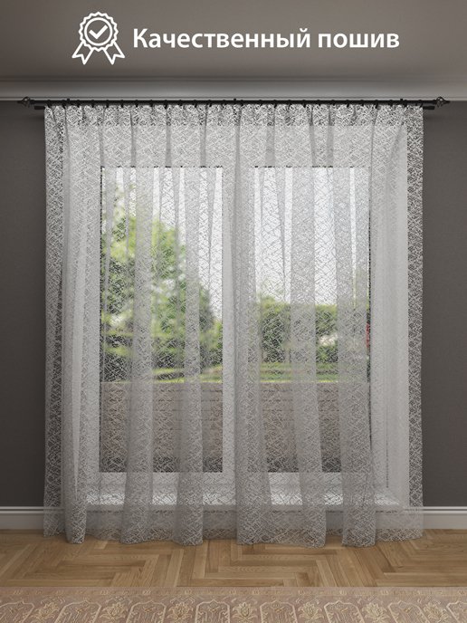 Тюль Шарлотта, фото 5 из 289