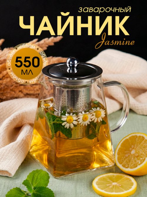 Чайник заварочный Jasmine, 0.55 л, фото 1 из 11