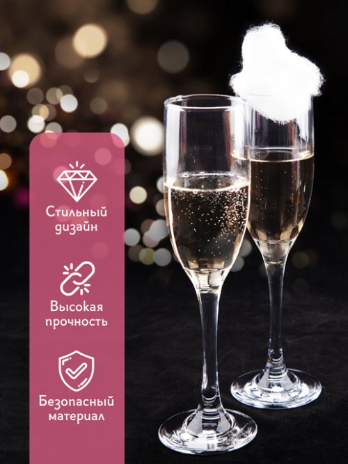 Набор бокалов для шампанского Champagne (6 шт.), фото 3 из 170