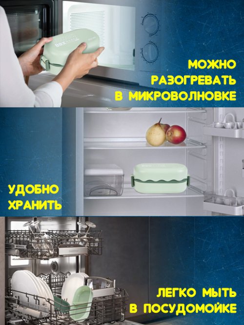 Ланч-бокс Lunch Time, фото 5 из 72