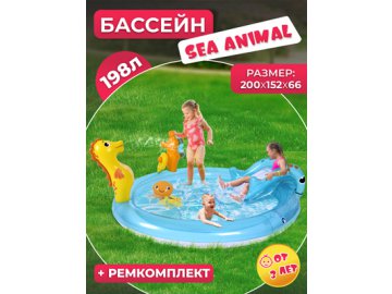 Надувной бассейн Sea Animal в Витебске Ами