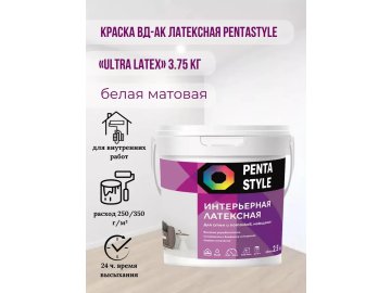 Краска ВД-АК интерьерная латексная PENTASTYLE «Ultra Latex» 3,75 кг