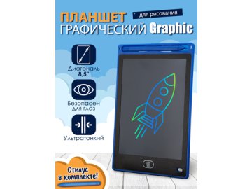 Планшет графический Graphic