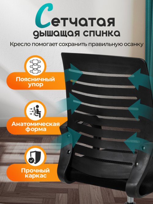 Кресло компьютерное Mesh, фото 3 из 64