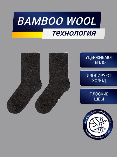 Длинные женские носки в оттенке "графитовый меланж" с шерстью и бамбуком, фото 2 из 16