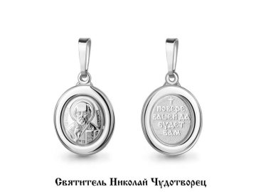 Подвеска Николай Чудотворец, серебро 925 проба