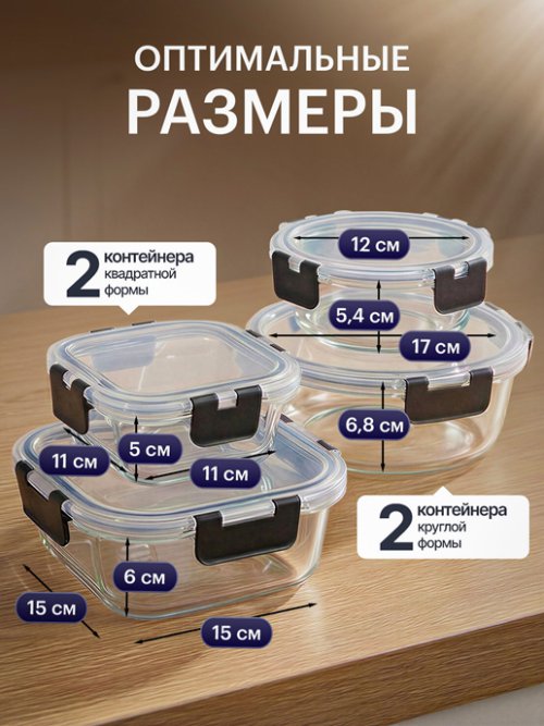 Набор стеклянных контейнеров с крышкой Big Glass (8 шт.), фото 2 из 38