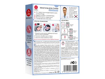 Пластины для стирки цветного белья NAMZA 25шт 5 элемент