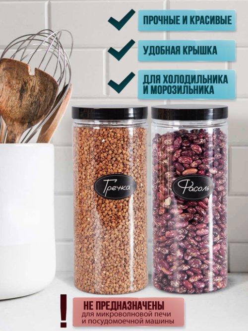 Набор банок для хранения Look&Cook-1, фото 7 из 72