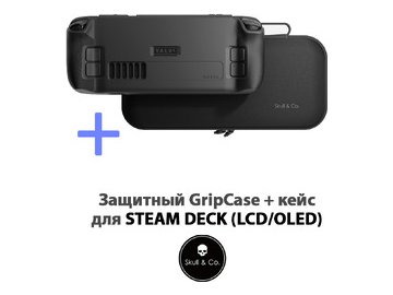 Чехол + бампер Skull & Co CC-005 Steam Deck