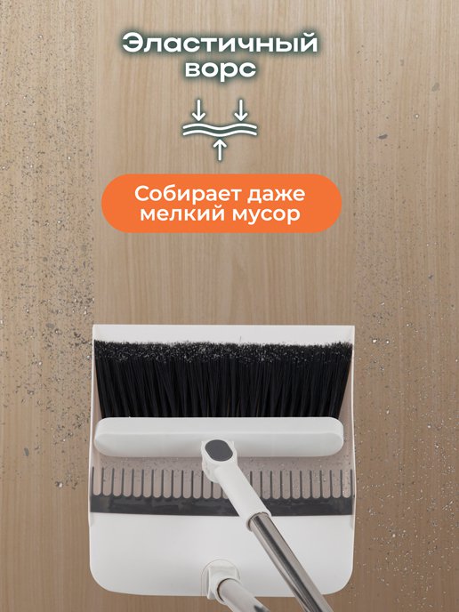 Набор для уборки Clean, фото 4 из 480