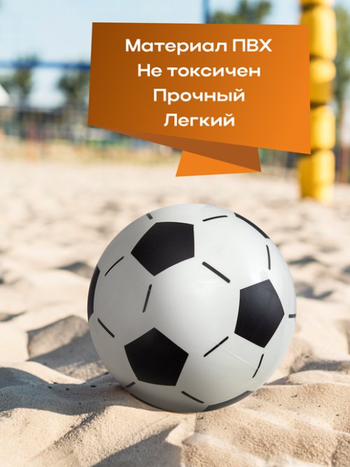 Мяч пляжный надувной Football, фото 3 из 33