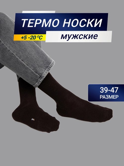 Высокие мужские носки из шерсти и бамбука в оттенке "коричневый меланж", фото 1 из 6