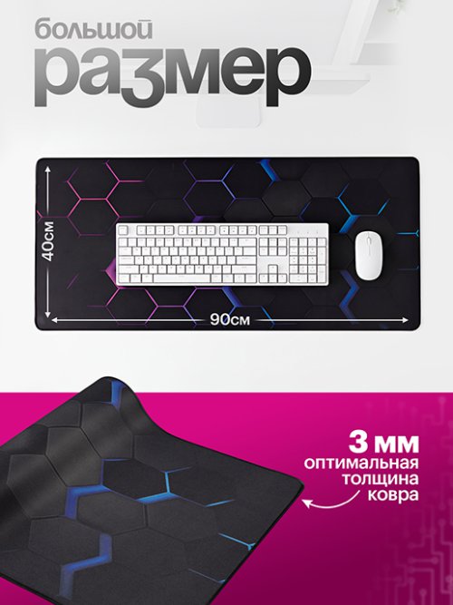 Коврик для мыши большой Mouse, фото 2 из 26