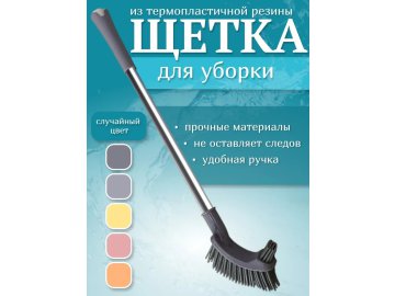 Щетка для уборки из термопластичной резины HomeKO LH111501 со скидкой в магазинах Ома