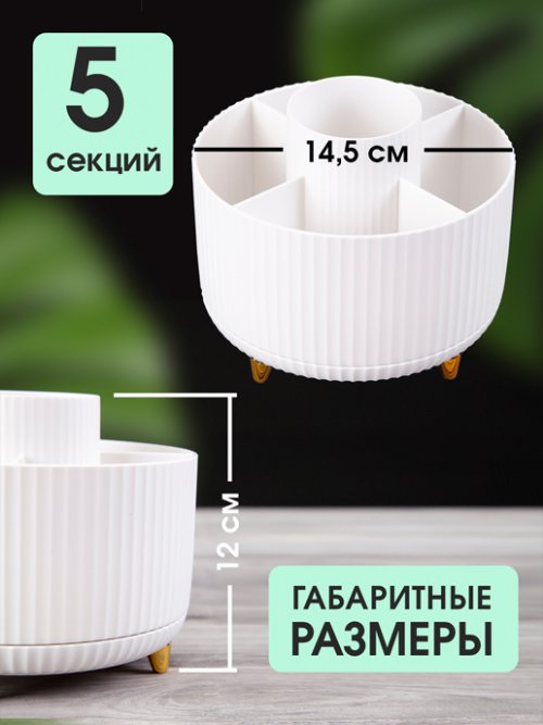 Органайзер для косметики Style, фото 2 из 51