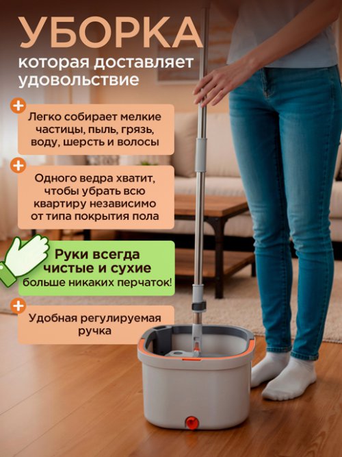 Швабра с разделением воды и отжимом Profi, фото 6 из 69