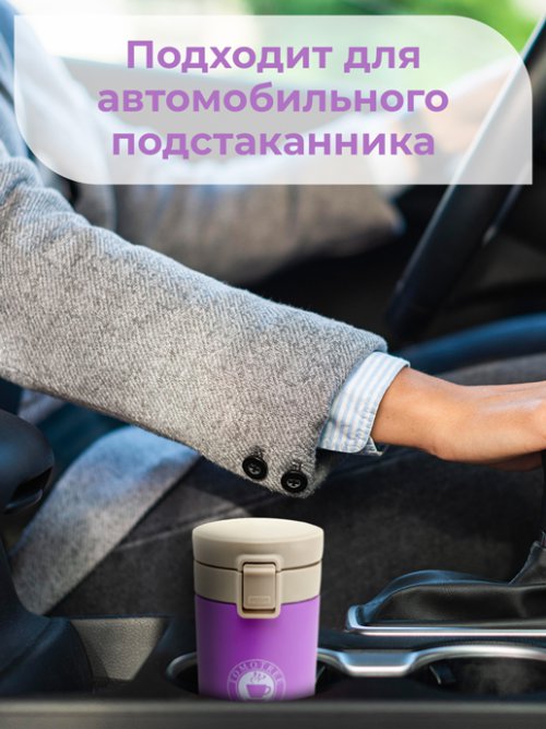 Термокружка Coffee, фото 6 из 55