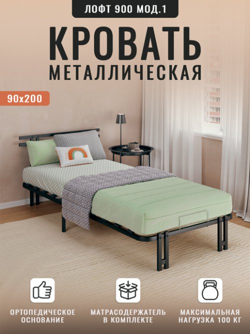 Кровать Лофт 900 мод.1, фото 11 из 45