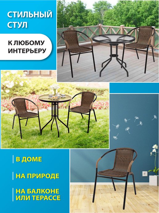 Кресло садовое Rio/Rio-1, фото 3 из 416