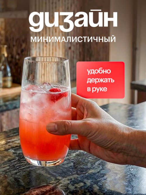 Набор стаканов Classic (4 шт.), фото 3 из 30