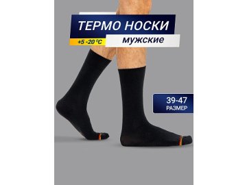 Высокие мужские носки "термо" черного цвета с желтой и красной полоской Марк Формель