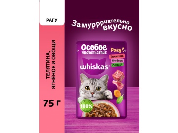 Корм д/кош"WHISKAS"(рагу тел/ягн/овщ)75г в Дятлово Евроопт