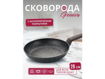 Сковорода Easy Cook Geneva 28см W0414