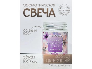 Свеча Art&Home Flower aroma 6.5х9.5см HC5279