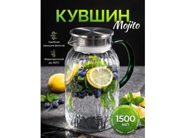 Кувшин Mojito 1,5L