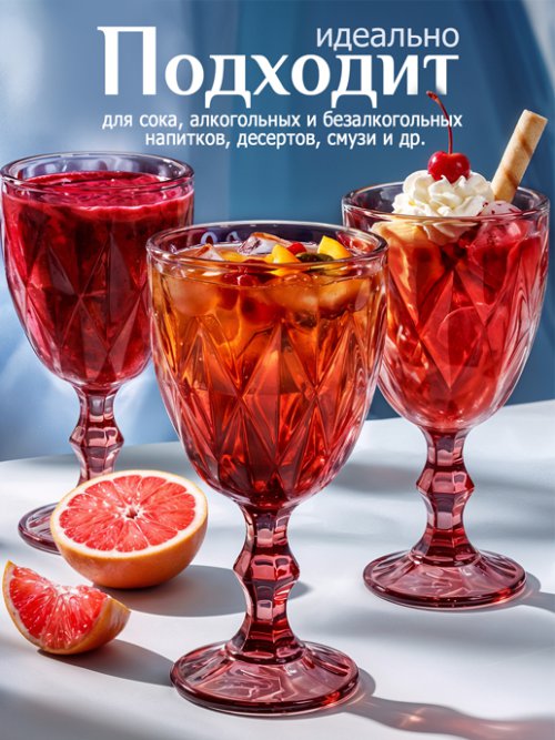 Набор бокалов цветных Wine-1 R (6 шт.), фото 4 из 8