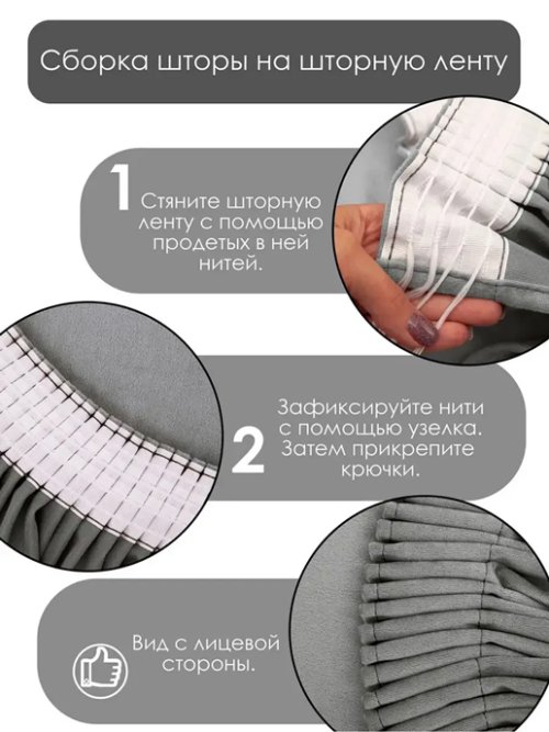 Комплект штор Бархат 240*270, фото 8 из 84