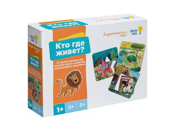 Настольная игра игра Genio Kids Кто где живёт RI2206C на акции в магазинах 5 элемент