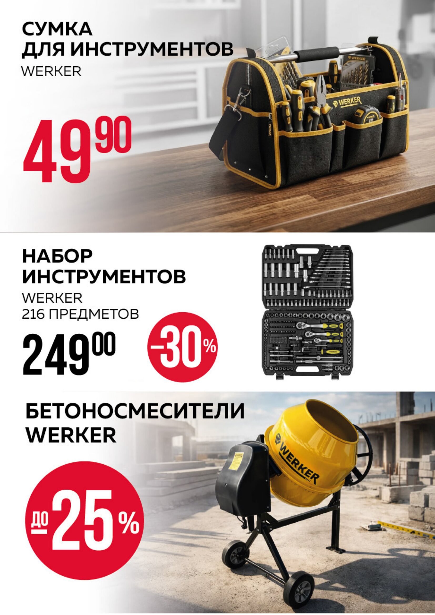 Акция в Оме Береза - Акционная листовка, скидки на сегодня - страница 10