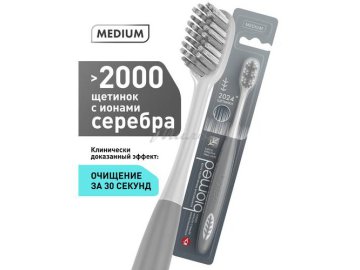 Щетка зубная BIOMED Silver Комплексная