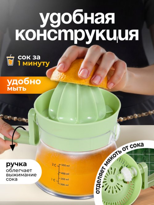 Соковыжималка ручная Citrus, фото 3 из 76