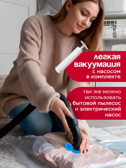 Набор вакуумных пакетов Home, фото 8 из 24