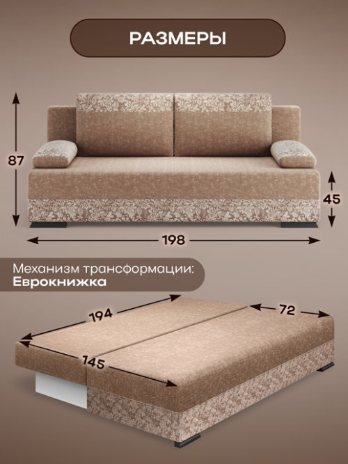 Диван-кровать Браво Люкс, фото 21 из 236