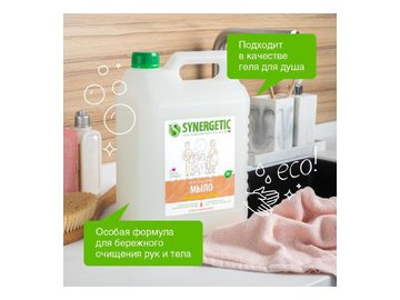 Жидкое мыло SYNERGETIC "Миндальное молочко" с эффектом увлажнения, гипоаллергенное, 5л (105506) в Барановичах 5 элемент