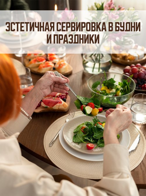 Набор салфеток декоративных PM-500 (4 шт), фото 4 из 629