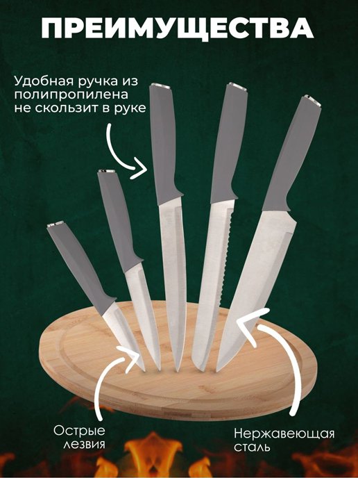 Набор столовых ножей Sherry, фото 11 из 352