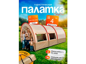 Палатка туристическая SleepOver